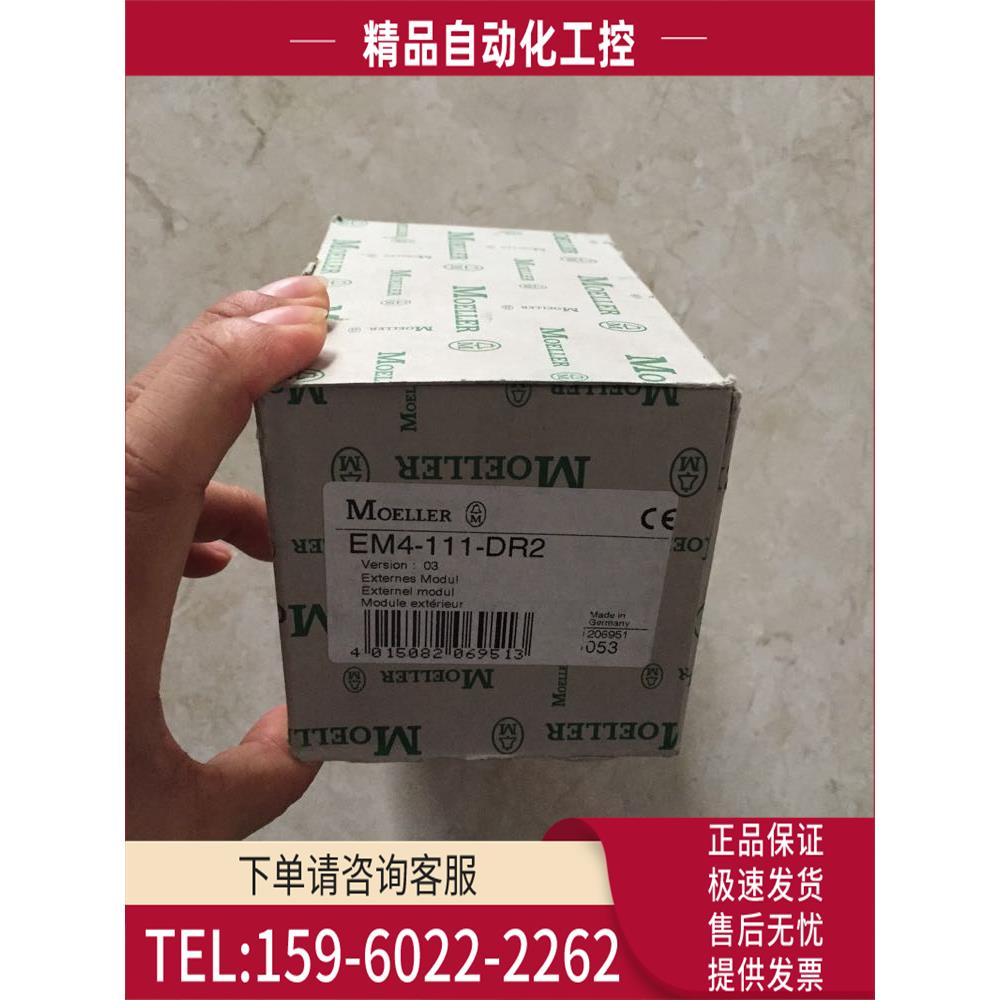 /EM4-111-DR2 S1-PS3 PS306-DC-EE MOELLER 金钟穆勒PLC 【议价】