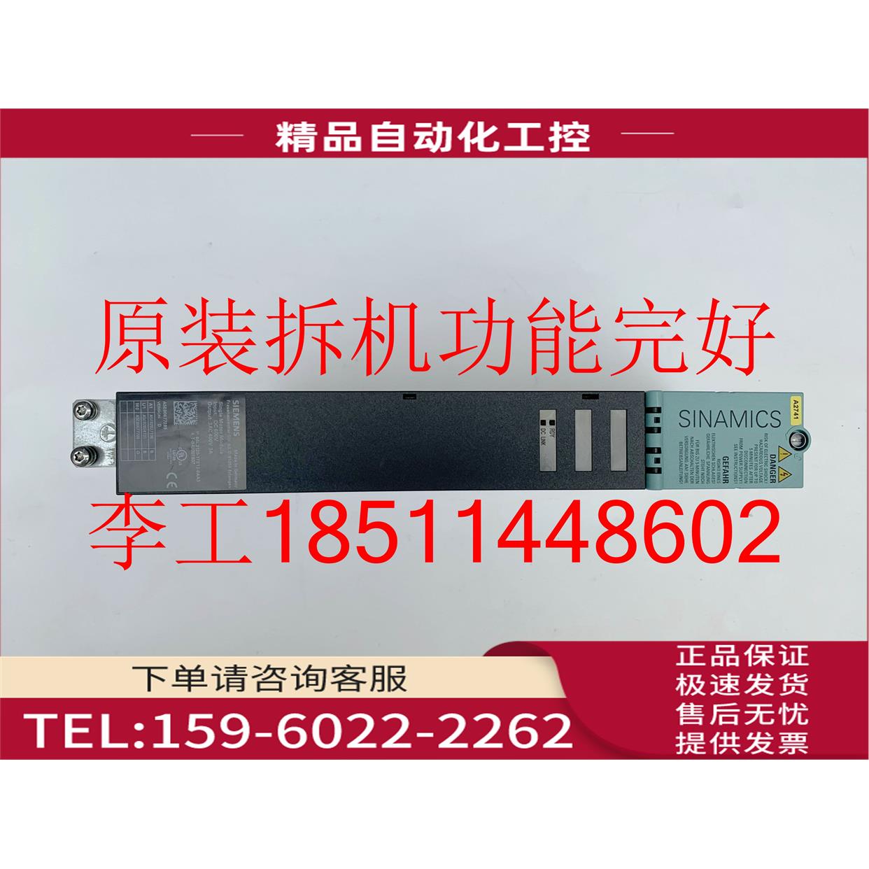 6SL3120-1TE13-0AA3S120变频器单轴3A伺服器【议价】