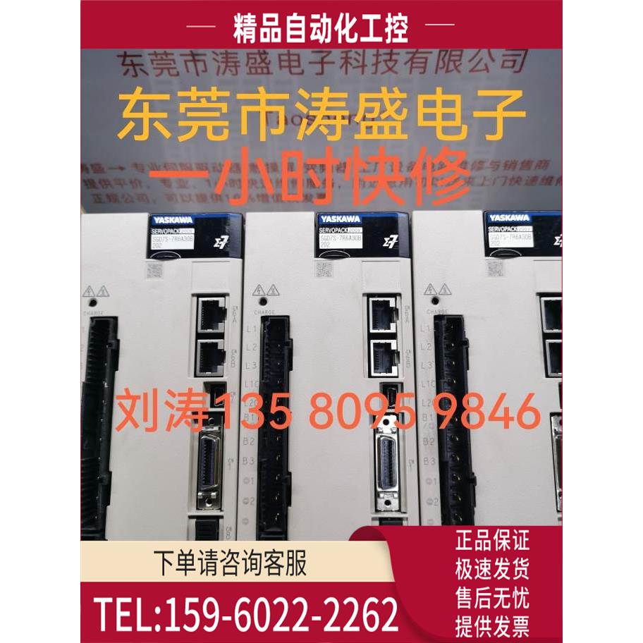 安川伺服器SGD7S-200A00A002 180A10A SGDV-2R8A01A 5R 7R6【议价