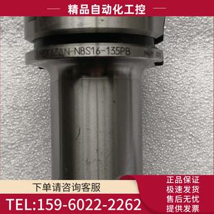 议价 BIG刀柄HSK 表面有 135刀柄 A63 NBS16