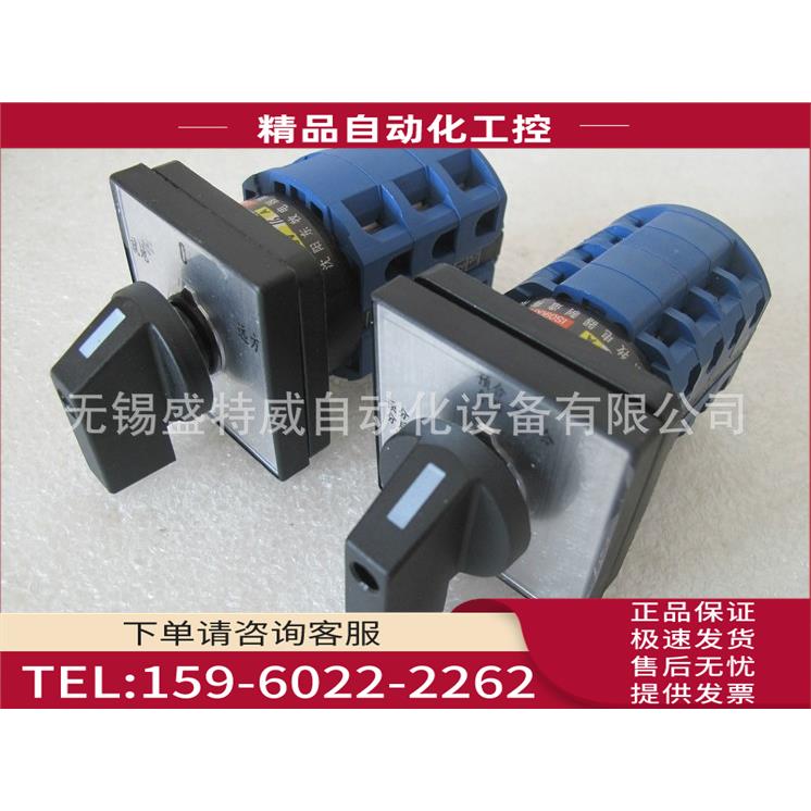 沈阳东牧电器LWZ2万能转换开关 LWZ2-16/1S001M084PH 单极开关【