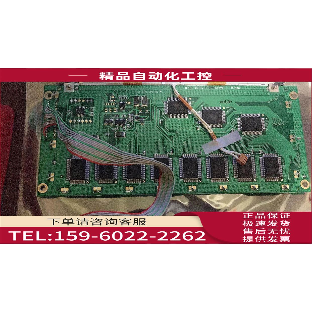 G649D,G649DX1R010 ,G649DX5R010 ,G649DX5R010T显示屏【议价】