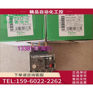 10A 议价 N14N热继电器LRN14N整定电流7
