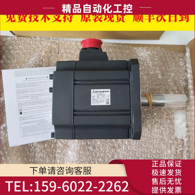 HC102BS-SZ 伺服电机马达拒绝翻新出【议价】