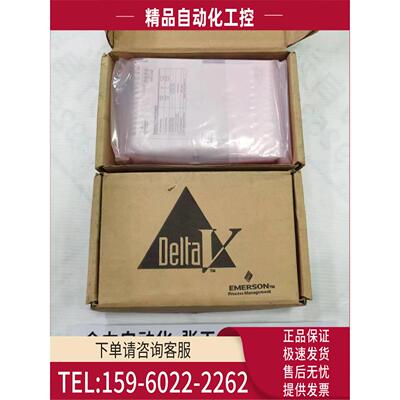 EMERSON艾默生模块VE5008 5X00150G01 【议价】