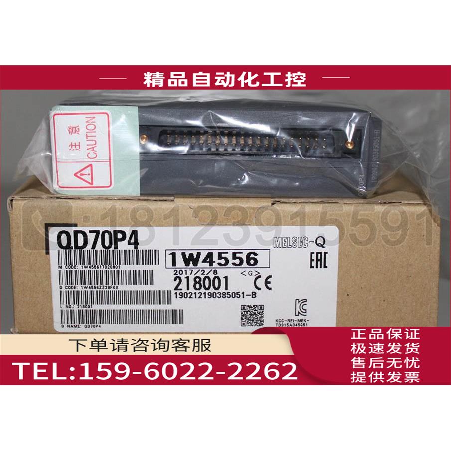 Mitsubishi/Q系列4轴简易定位模块 QD70P4 【议价】