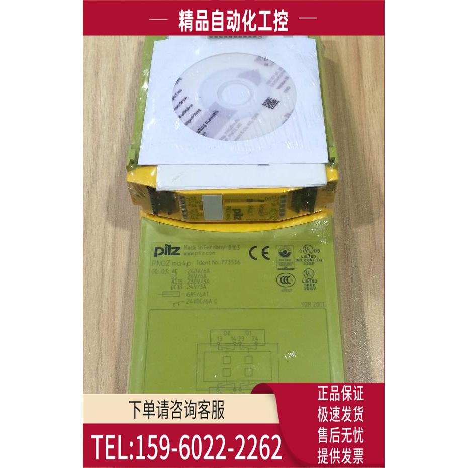 PNOZ mO4P 773536 皮尔兹PILZ PNOZ继电器 电源模块【议价】