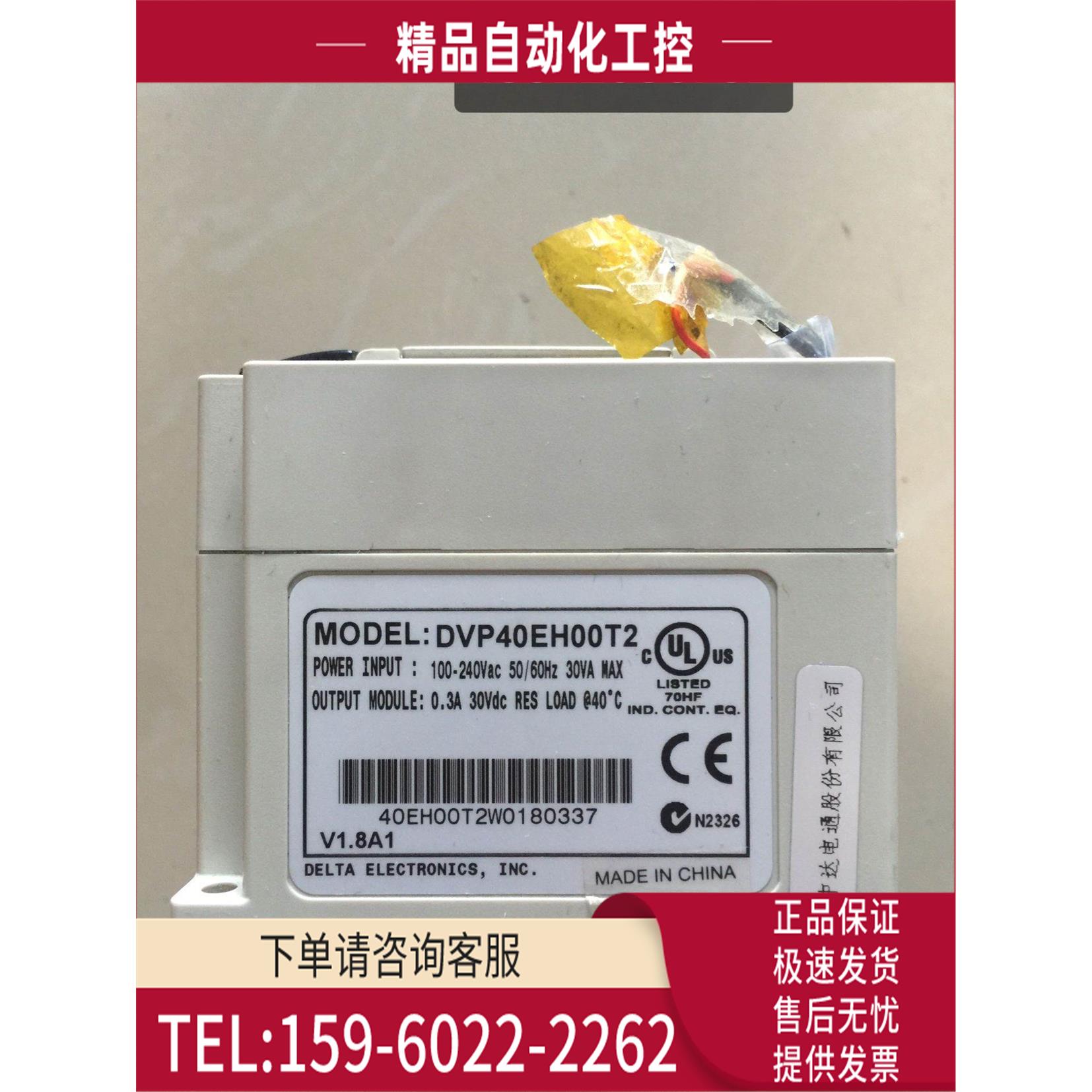 PLC DVP40EH00T2 完 有 【议价】
