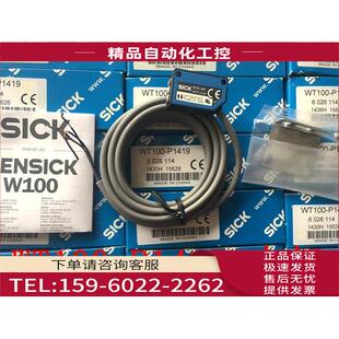 P1412 西克SICK光电开关WT100 P1419 WT100 议价