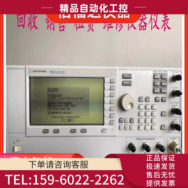 安捷伦信号发生器 E8247C E8257C E8257D E8267C【议价】