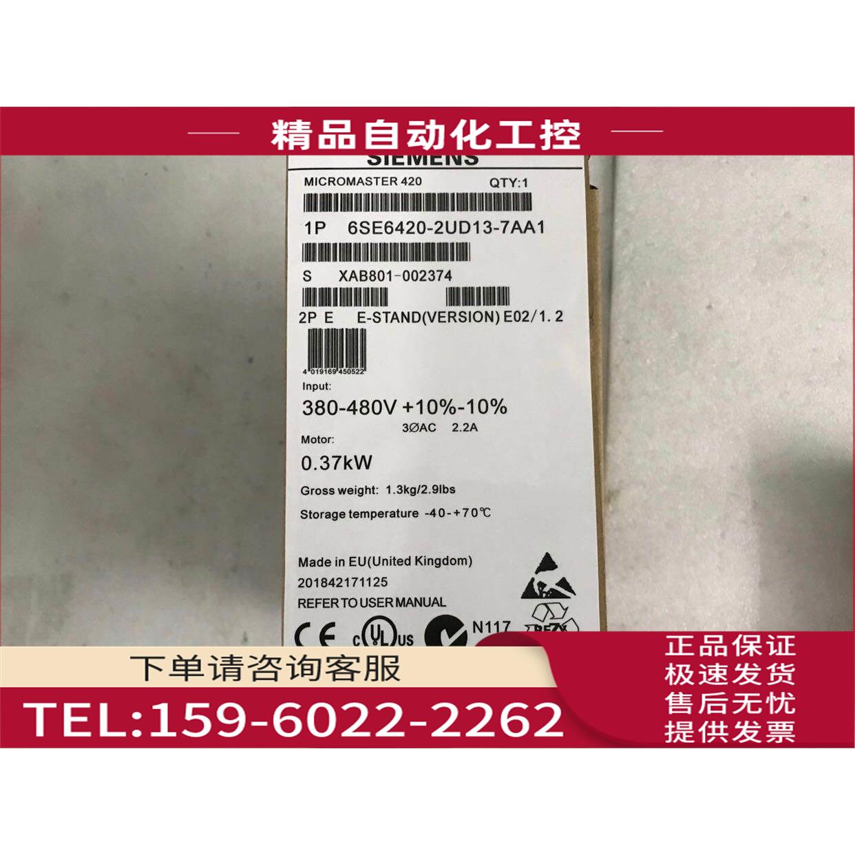 变频器6SE6420-2ud13-7aa1 看描述【议价】
