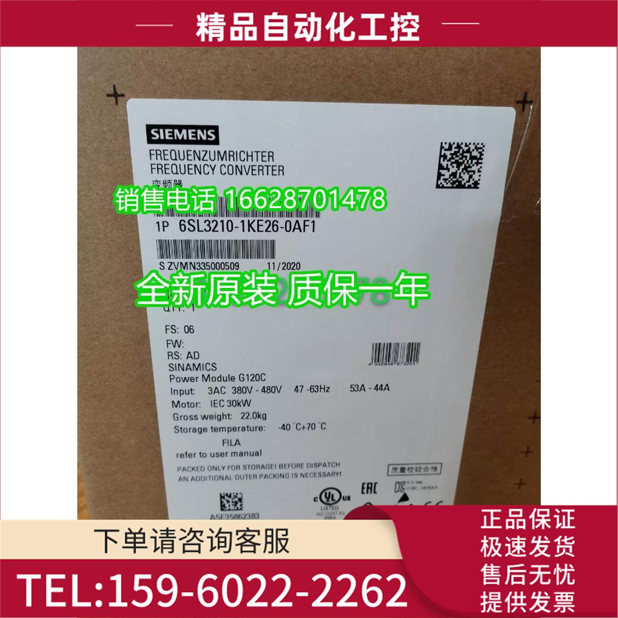 G120C 6SL3210-1KE26-0AF1带内置滤波器 22kW变频器【议价】