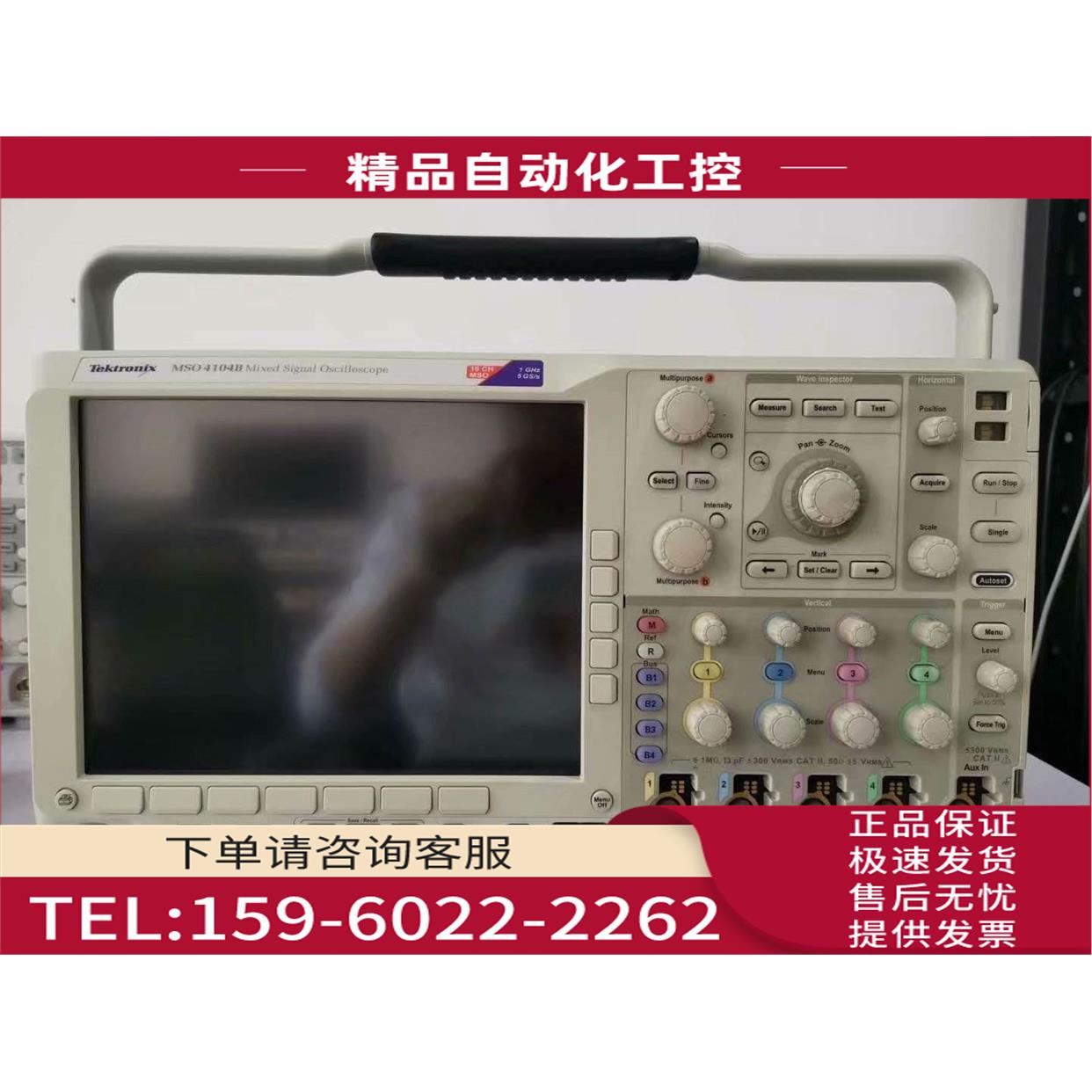 /泰克MSO4104B MSO4034B MSO4054B 示波器【议价】