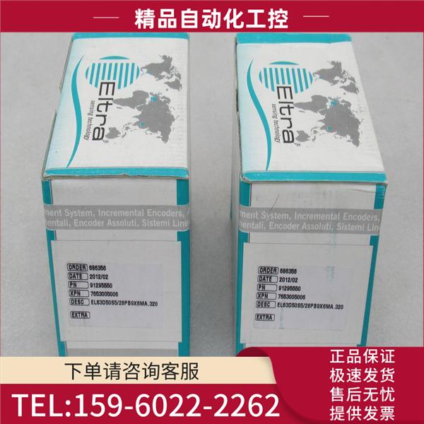 意尔创ELTRA编码器 EL63D50S5/28PB9X6MA.320 【议价】