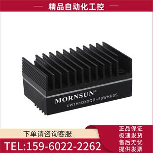 1D24 议价 UWTH1D12QB 1D15 1D54 高模块电源 1D48 50WHR3S 1D28