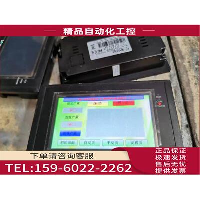 维控触摸屏LEV12043E 【议价】