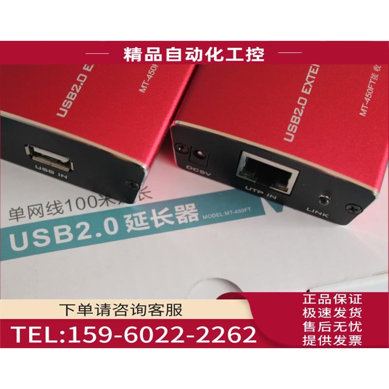 迈拓MT-450FT 100米usb网线延长器 usb2.0放大器 网线连接【议价