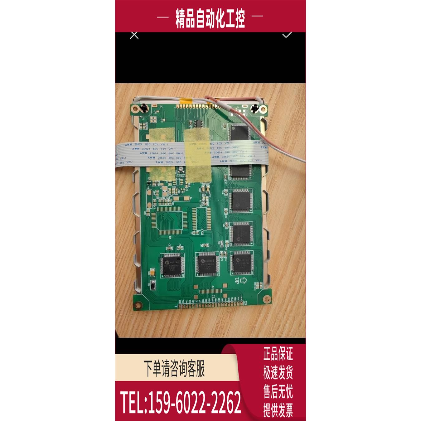 320240B 14线CCFL液晶屏 DMF50840 SP14Q005 SP14Q002液晶屏【议