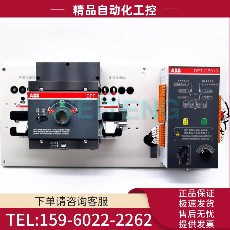 10年老店 ABB DPT63-CB010 2P 双电源自动转换开关 电网发电机型