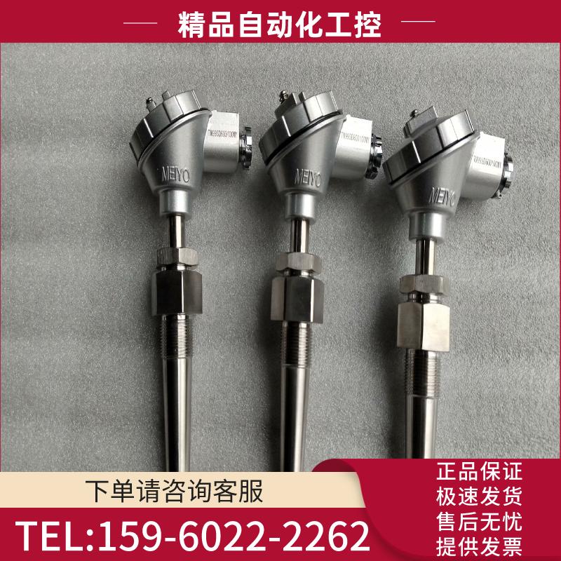 明阳温度传感器   PTR-SD    0-600℃  L1【议价】