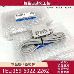 PFM711S PFM711 议价 SMC流量计PFM711 C6L