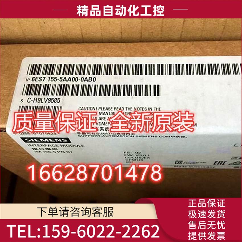 ET200MP PROFINET IO IM 155-5 6ES7155-A00-0AA0【议价】
