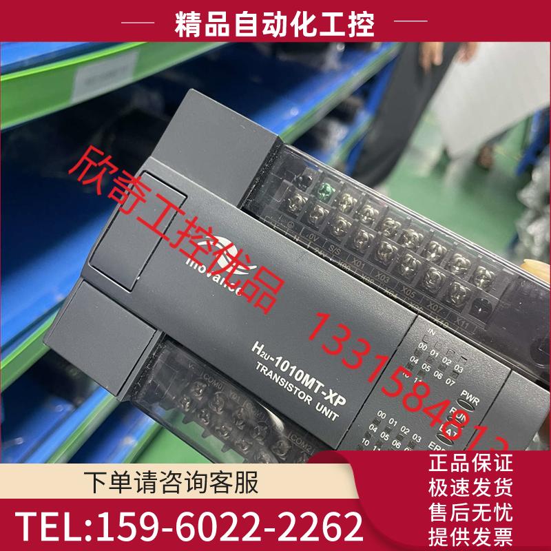 汇川h2u-1010mt【议价】
