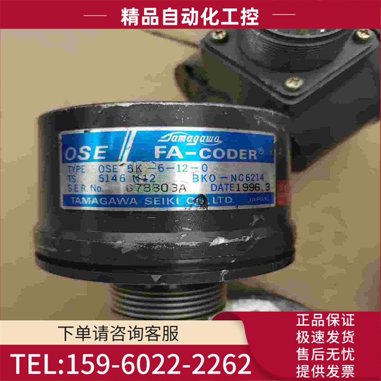 TS5146N12OSE5K6120编码器在电【议价】