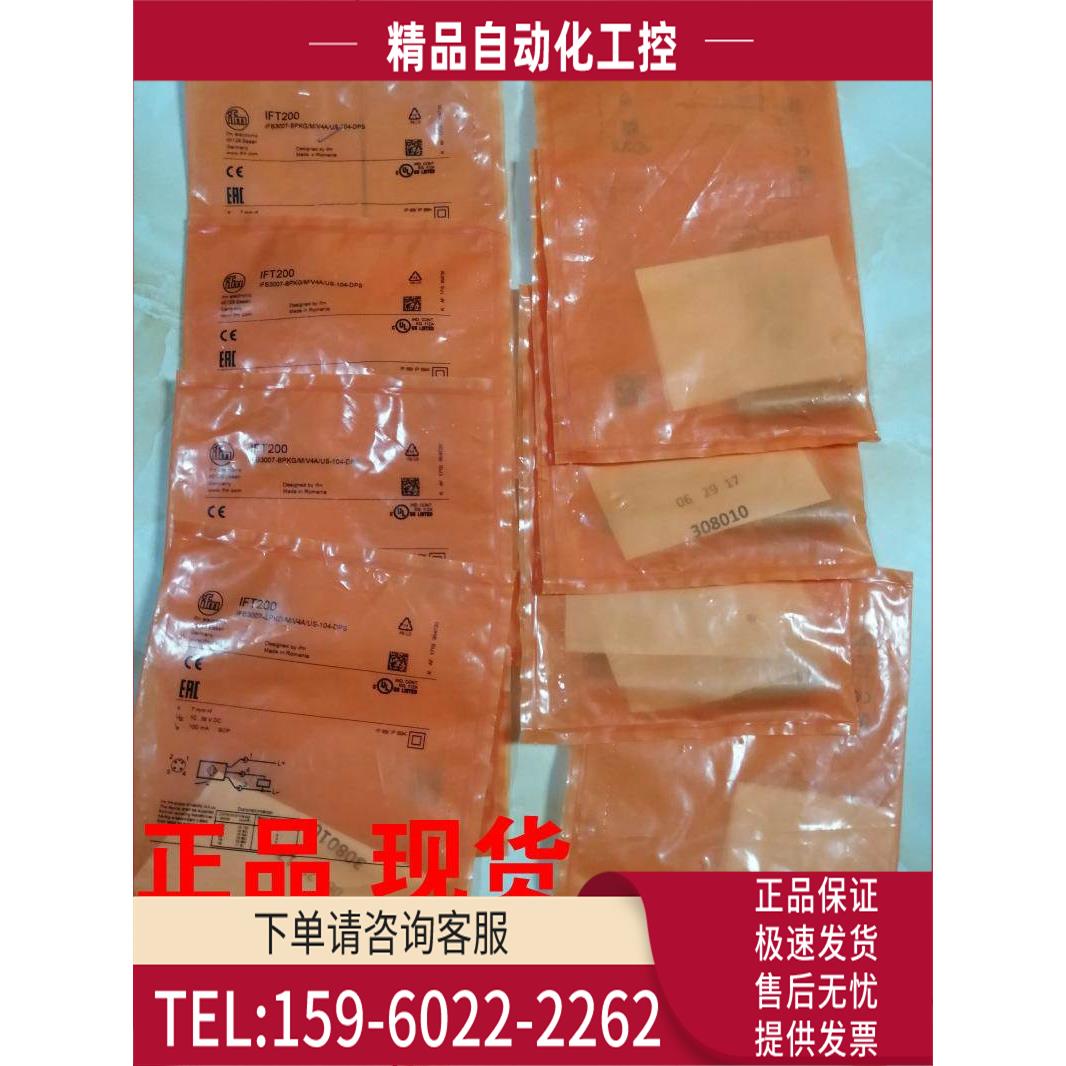 易福门IFM开关FS204 240 245 205 289全系产品有售【议价】