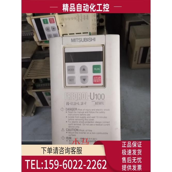 变频器 U100 0.2KW 220V FR-U120-0.2K-F 【议价】