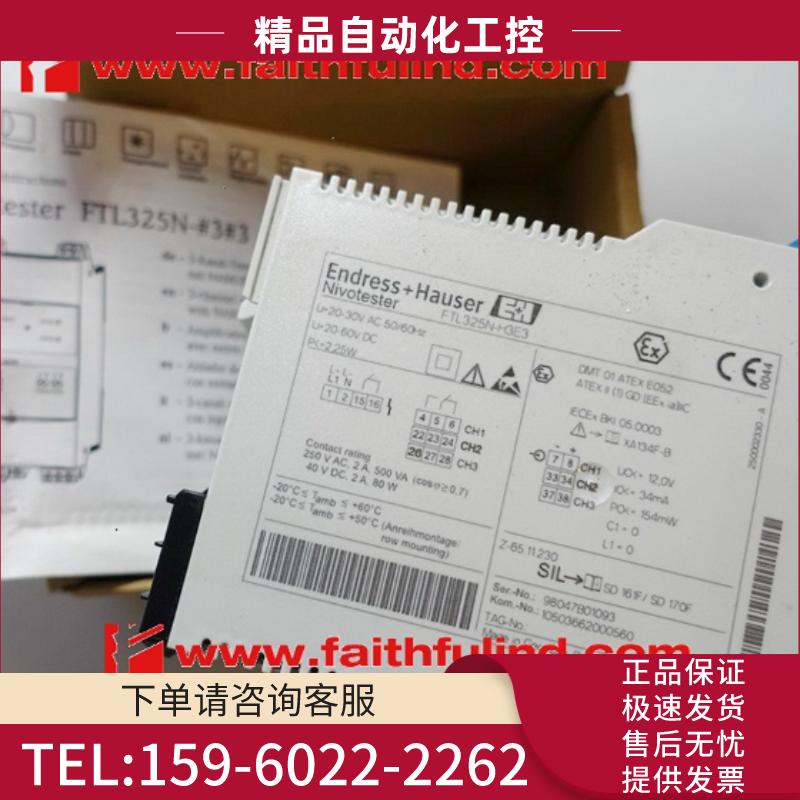 E+H FTL325N-H3E3 恩德斯豪斯振动式限位信号变送器 Ni【议价】