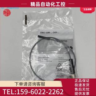 551367 24V 议价 FESTO费斯托磁性开关SME M8D 10M