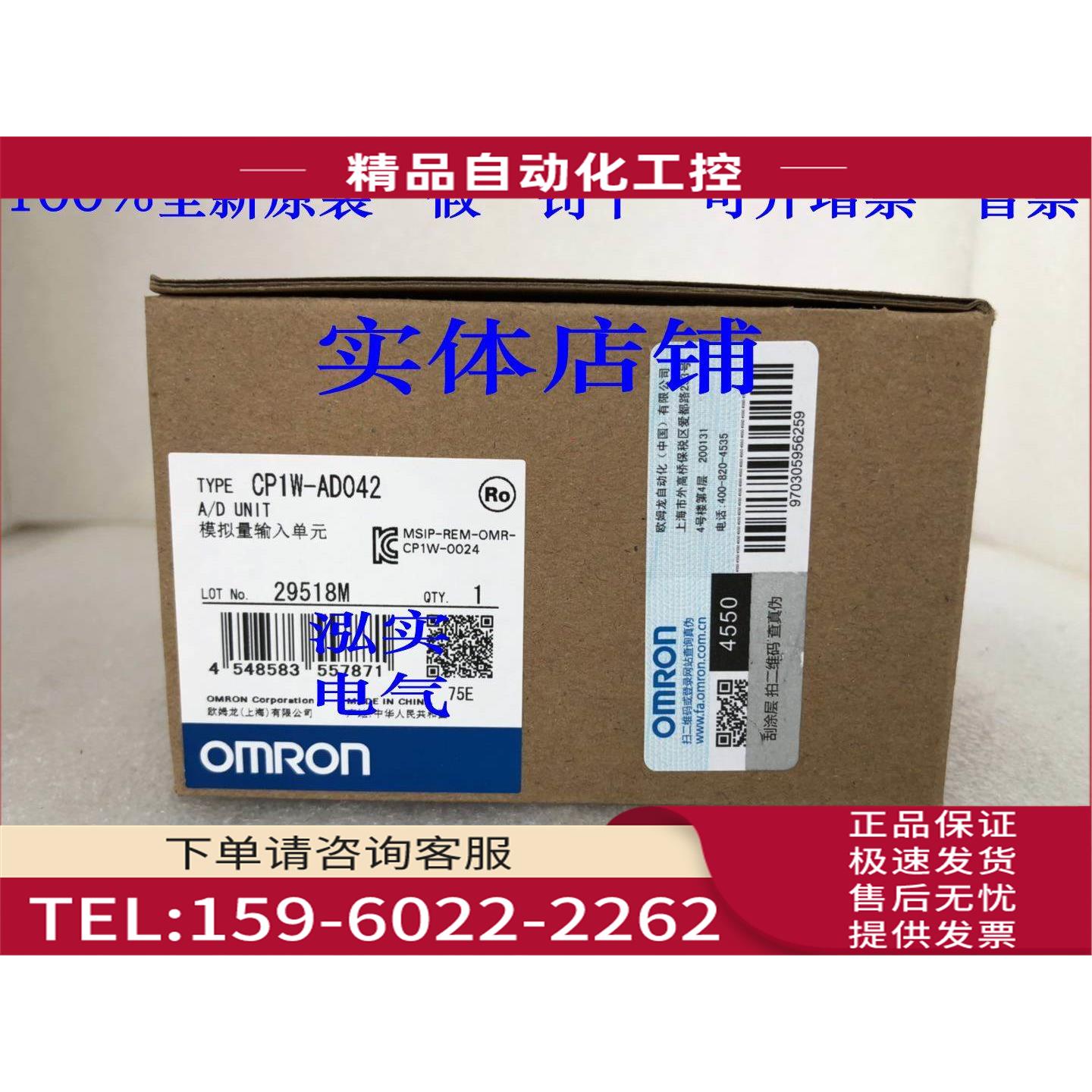 CP1W-AD042 CP1W系列 模拟量输入单AD042【议价】