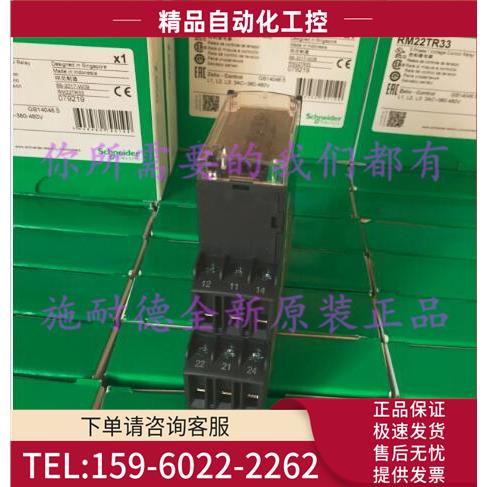 新款RM22TR33替换RM4TR32 RM4TR34【议价】