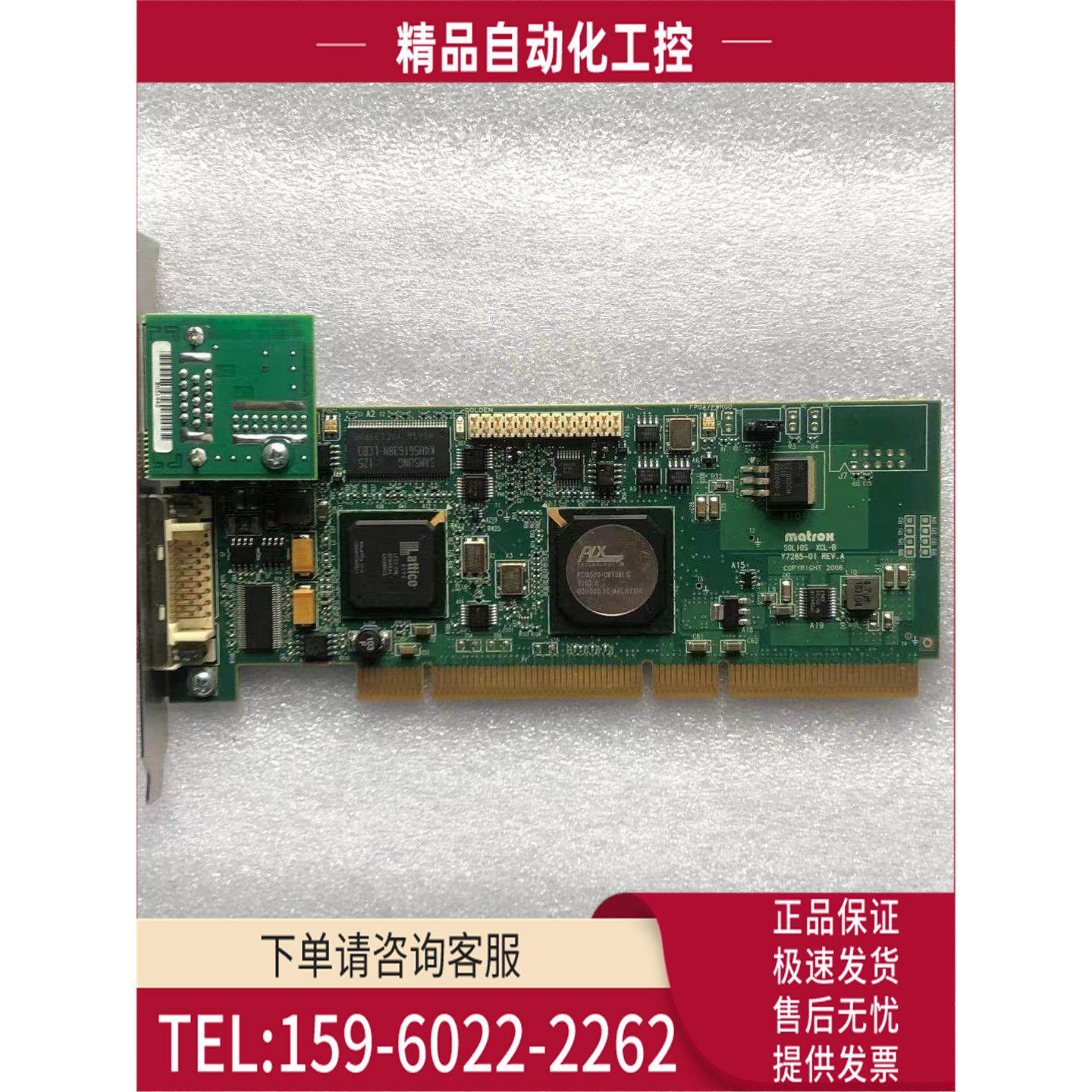 迈创matrox SOL6MCLB SOLIOS XCL-B Y7285-01REV.A采集卡【议价】
