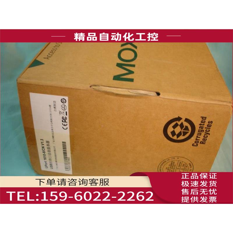 基本台湾 UPort 1610-8 RS-232 8口USB转串口集线器【议价】
