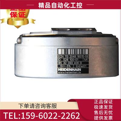 海德汉ECN113&nbsp;2048&nbsp;ID528100-02编码器【议价】