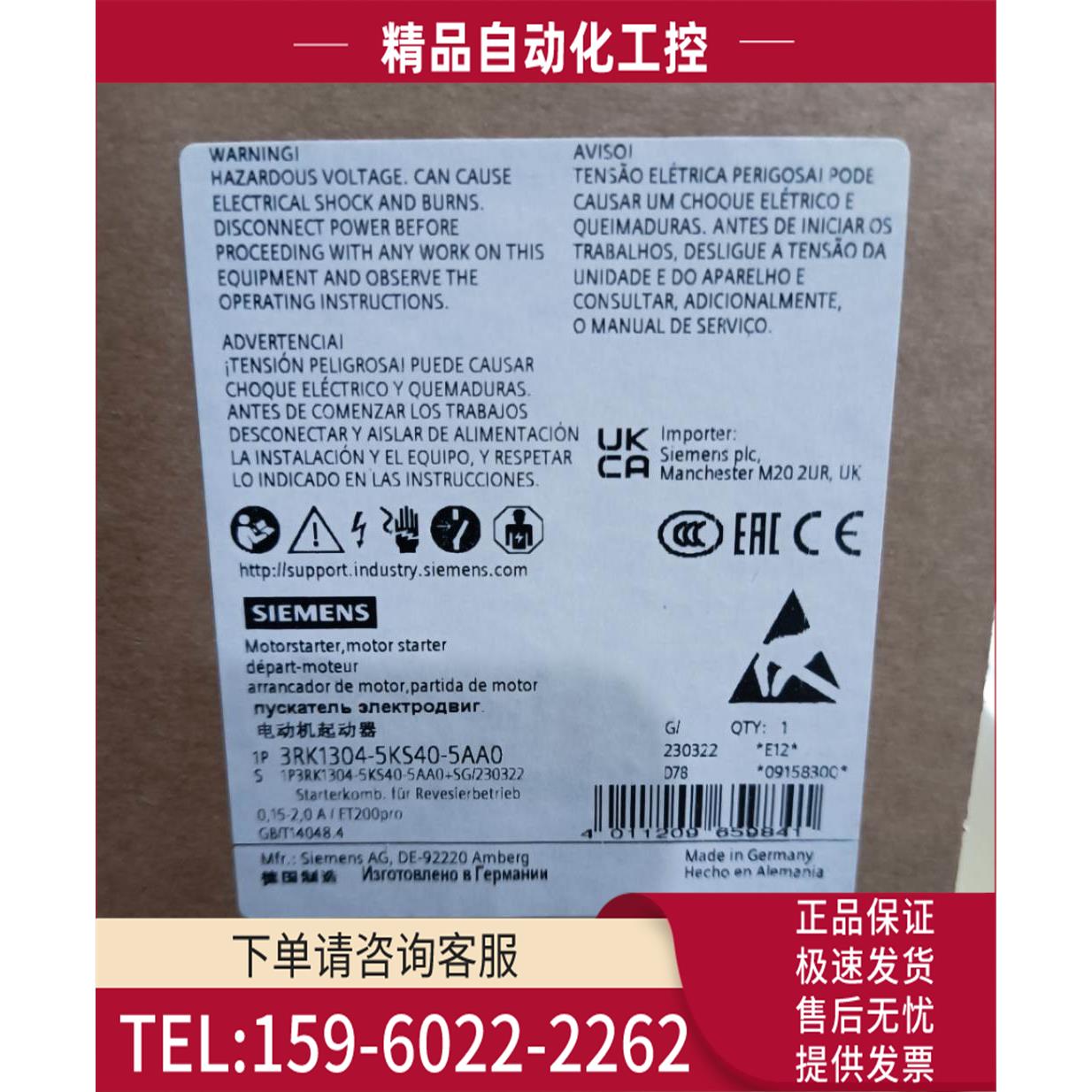 3RK1304-5KS40-A0电动机起动器【议价】