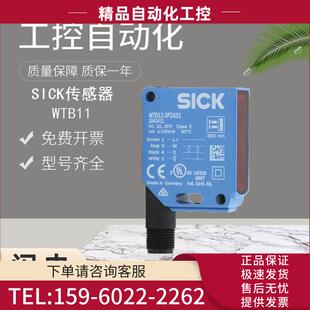 SICK施克西克WTB11 2P2461漫反射光电开关传感器 议价 2P2431