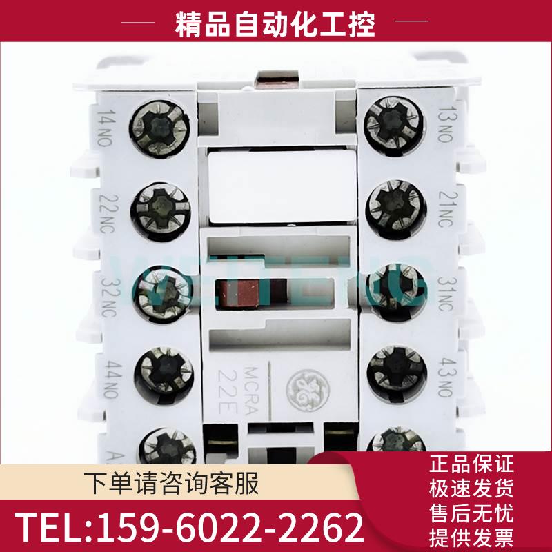 GE通用电气 MCRA022AT N中间控制继电器触点2NO常开2NC常闭100024