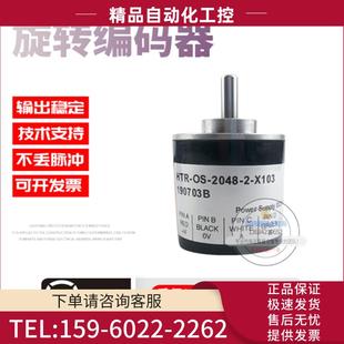 2048 X103增量式 旋转光电传感器2048线解码 HTR 议价