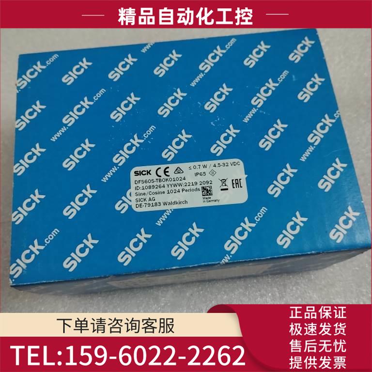 西克SICK编码器DFS60S-TB01024，货号1089264，【议价】