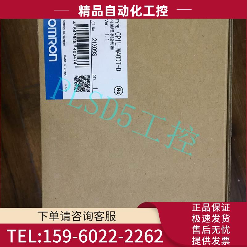 模块CP1L-M40DT-D 【议价】