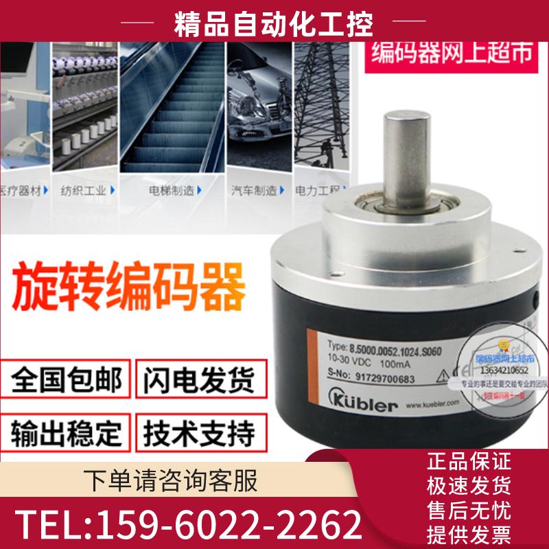 热销全新8.5000.735A.0500.0030库伯勒高精度旋转编【议价】