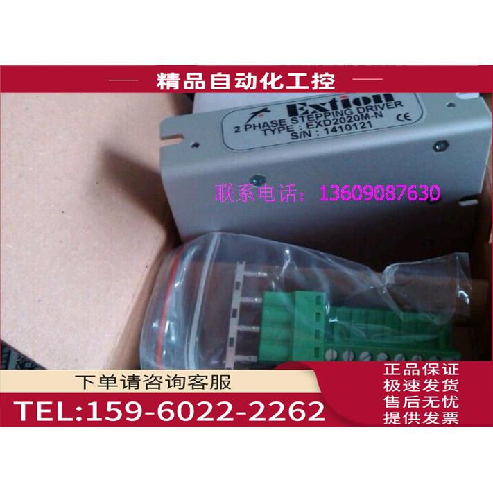 台湾大内EXTION原包装步进器 EXD2020M-N 【议价】