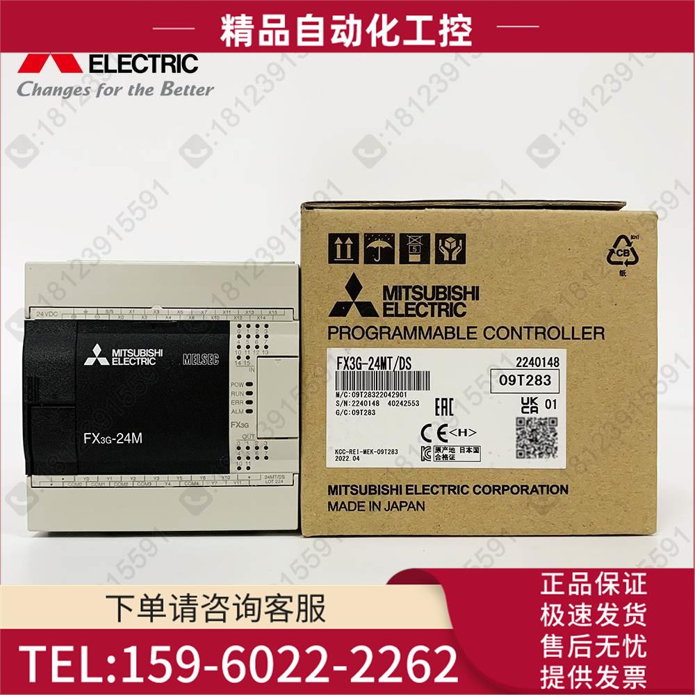 Mitsubishi PLC/ FX3G-24/40/60MR/MT/DS 【议价】
