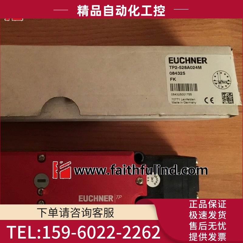 Euchner 084325 安士能安全开关 TP2-528A024M【议价】