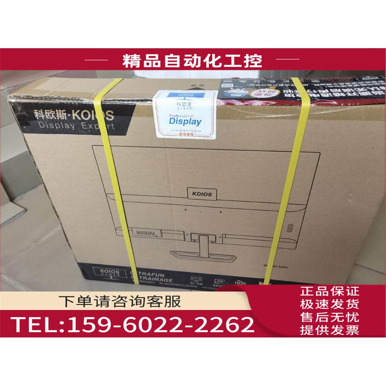 KOIOS/科欧斯显示器K2421HT 23.8英寸,分辨率【议价】