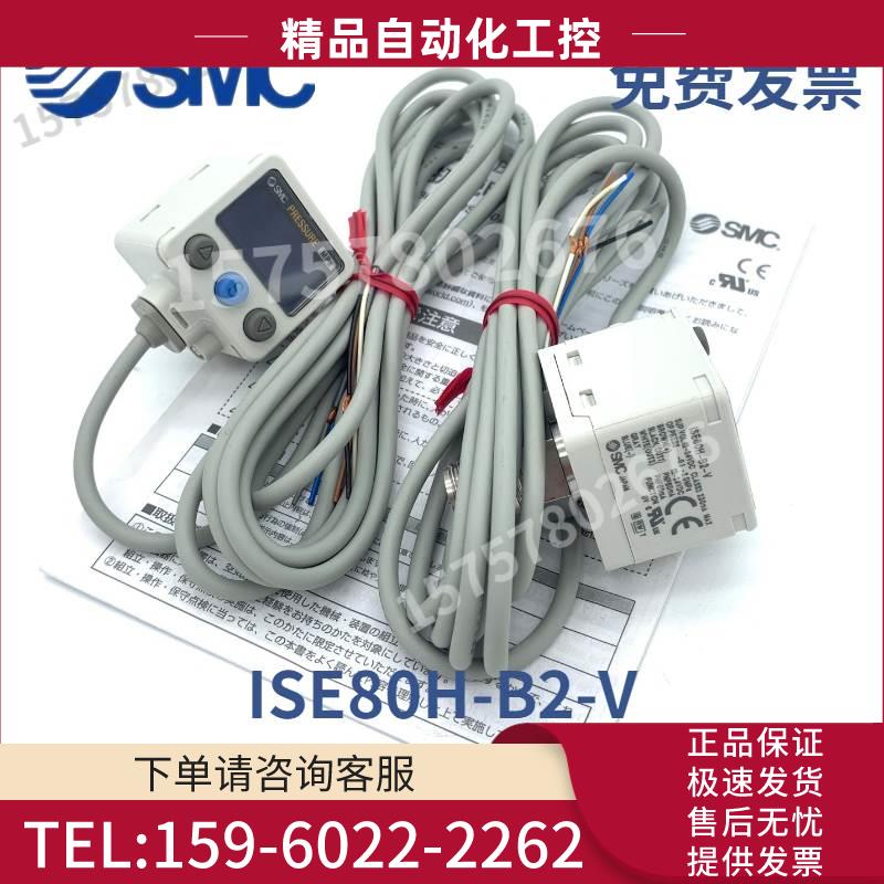 SMC数显式压力开关ISE80H-B2-V ISE20-P-01 直发【议价】
