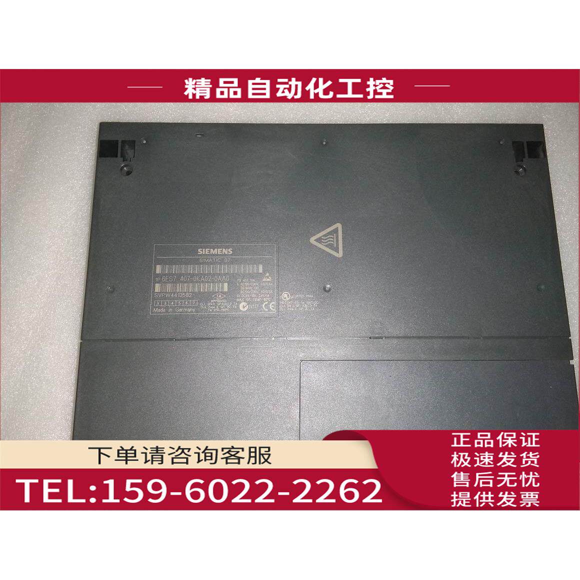 6ES7407-0KA02-0AA06ES7 407-0KA02-OAAO电源PS407 10A【议价】